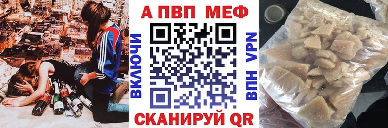 APVP Соль  Купить закладки  Лысьва 