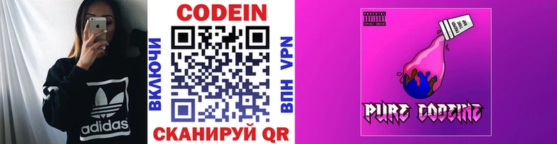 Codein напиток Lean (лин) Купить Лысьва