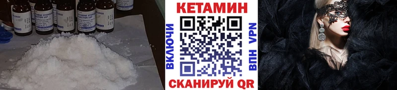 КЕТАМИН VHQ  Купить  Лысьва 