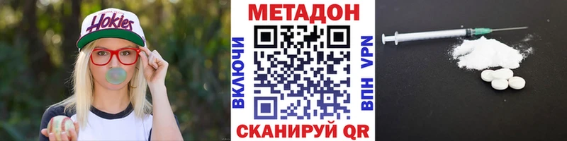 Купить где  Лысьва  Метадон белоснежный 
